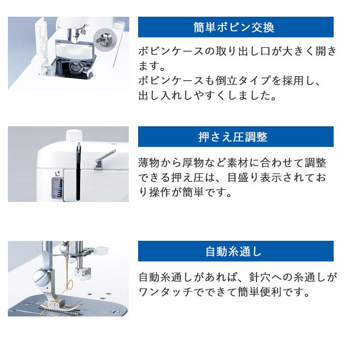 JUKI 工業用ミシン 『TL-Y10H シュプール Y10H』 ジューキ : ユザワヤ 