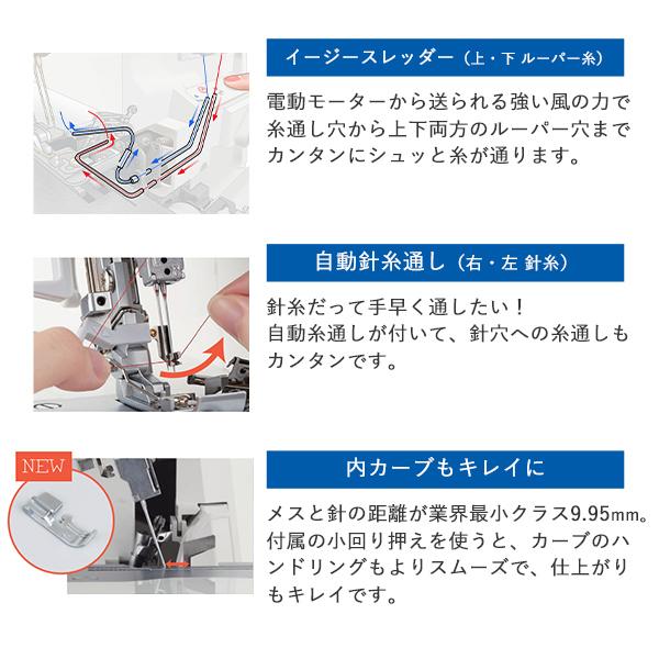 ロックミシン本体 『ロックミシン MO-2800/JP-P』 JUKI ジューキの画像