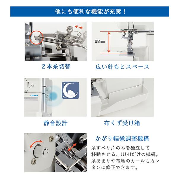 ロックミシン本体 『ロックミシン MO-2800/JP-P』 JUKI ジューキの画像