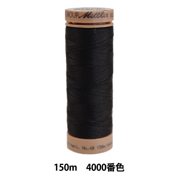 キルティング用糸 『メトラーコットン ART9136 #40 約150m 4000番色』