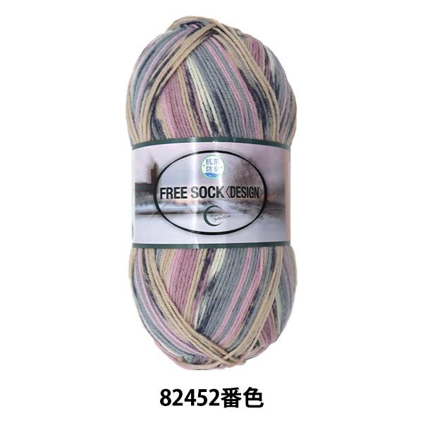 ソックヤーン 毛糸 抗菌フリーソックデザイン 452番色 Mystical World Selection ワールドセレクション ユザワヤ限定商品