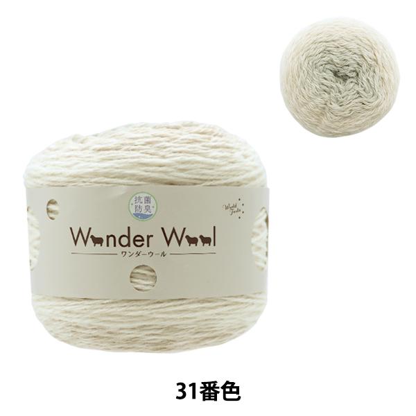 秋冬毛糸 『抗菌 ワンダーウール 31番色 ベージュ』 World Festa ワールドフェスタ【ユザワヤ限定商品】 :311-29-036-006: ユザワヤ - 通販 - Yahoo!ショッピング 秋冬毛糸 『抗菌 ワンダーウール 31番色 ベージュ』 World Festa ワールドフェスタ【ユザワヤ限定商品】 :311-29-036-006: ユザワヤ - 通販 - Yahoo!ショッピング