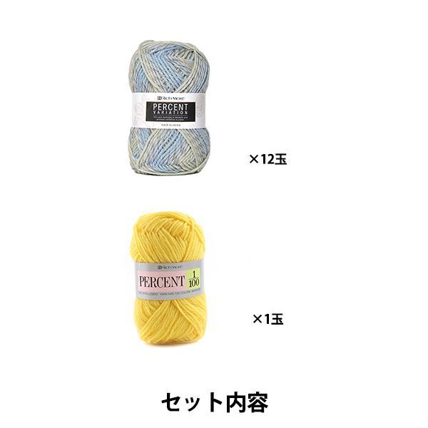 編み物キット 『円形模様のプルオーバー BR-14528』 Hamanaka ハマナカの画像