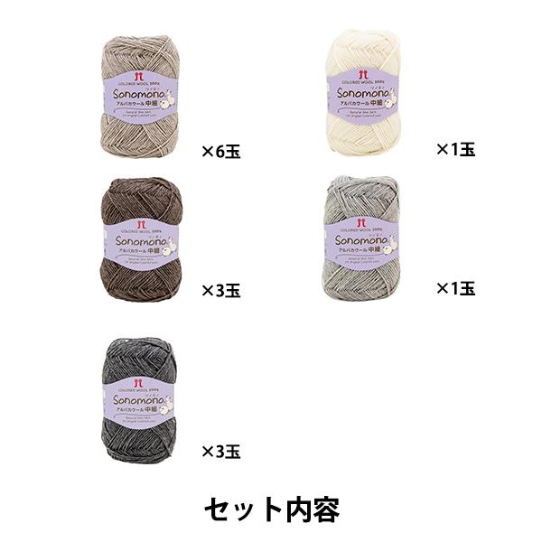 編み物キット 『アーガイル柄のモチーフプルオーバー 145-243-105』 Hamanaka ハマナカの画像