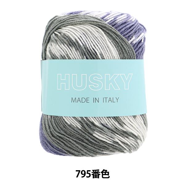 秋冬毛糸 『HUSKY (ハスキー) 795番色』 Puppy パピー