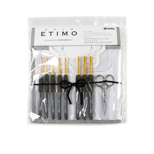 編み針 『ETIMO (エティモ) クッショングリップ付きかぎ針セット