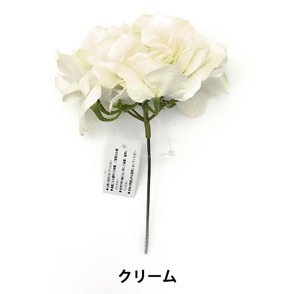 造花 シルクフラワー 『ハイドランジアピック 紫陽花 クリーム VE-4018』