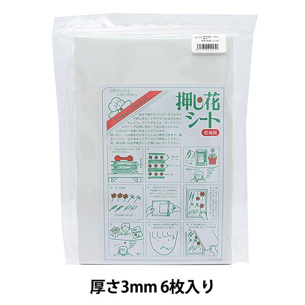 安価 押し花用資材 押し花乾燥シート 厚さ3mm 6枚入り Ak 4