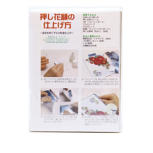 押し花用資材 フレームキット ウッド Ta4 322 23 028 ユザワヤ 通販 Yahoo ショッピング