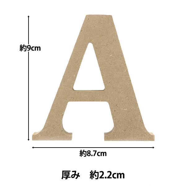 切り文字 『木製アルファベットMサイズ A AGF-05A』 ERUBERU エルベール｜yuzawaya｜02