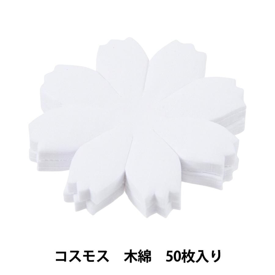 アートフラワー材料 『コスモス 木綿 50枚入り C-76』｜yuzawaya