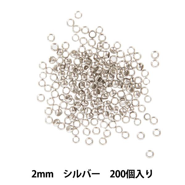 手芸金具 『つぶし玉 大口パック 2mm シルバー 200個入り』｜yuzawaya