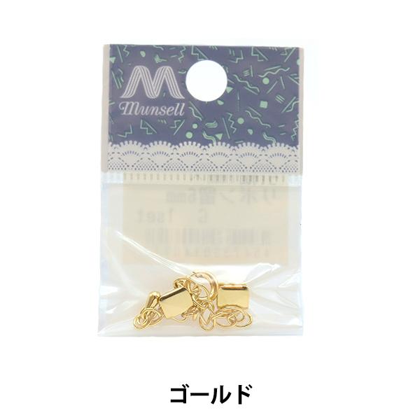 手芸金具 『引輪7mm×リボン止6mmセット ゴールド』｜yuzawaya