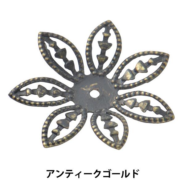 手芸金具 『スカシパーツ 花7弁 アンティークゴールド #2417』｜yuzawaya