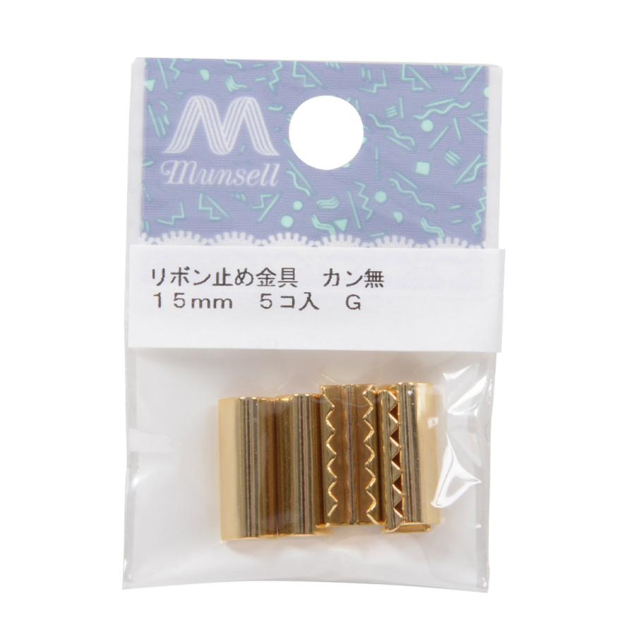 手芸金具 『リボン留め金具 カン無し 1.5cm G』｜yuzawaya｜02