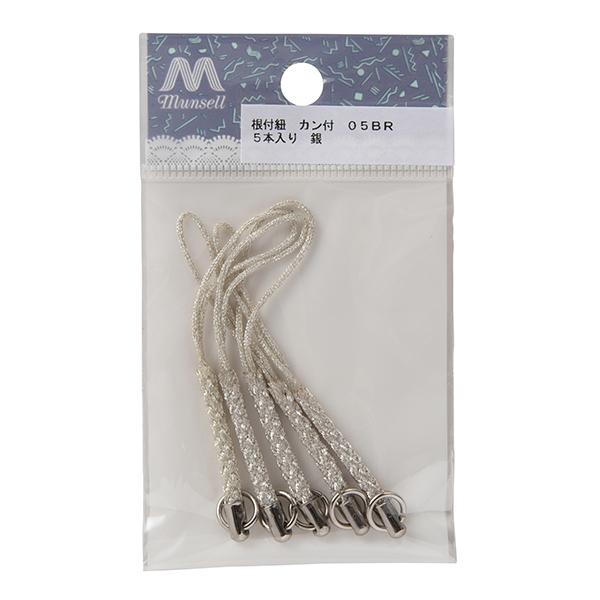 手芸金具 『根付紐 カン付き 銀 5本入り 05C』 : ユザワヤ