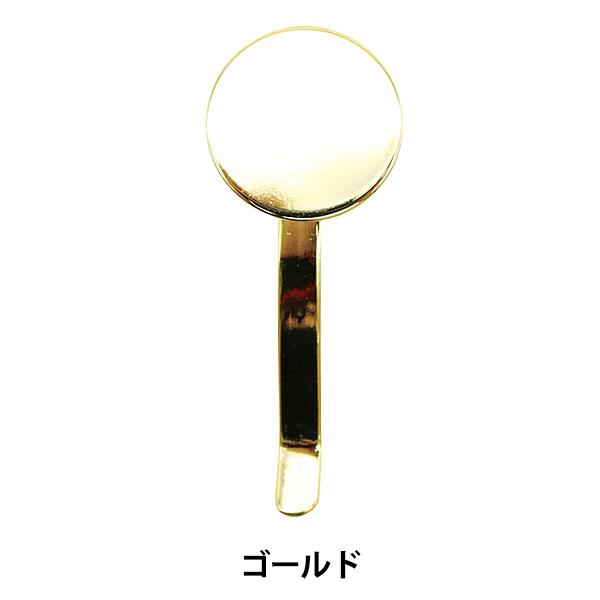 手芸金具 『フックポニー 円板 ゴールド 15mm 271/0280』｜yuzawaya