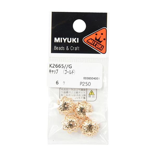 アクセサリー金具 『キャップ ゴールド 6個入り K2665』 MIYUKI ミユキ