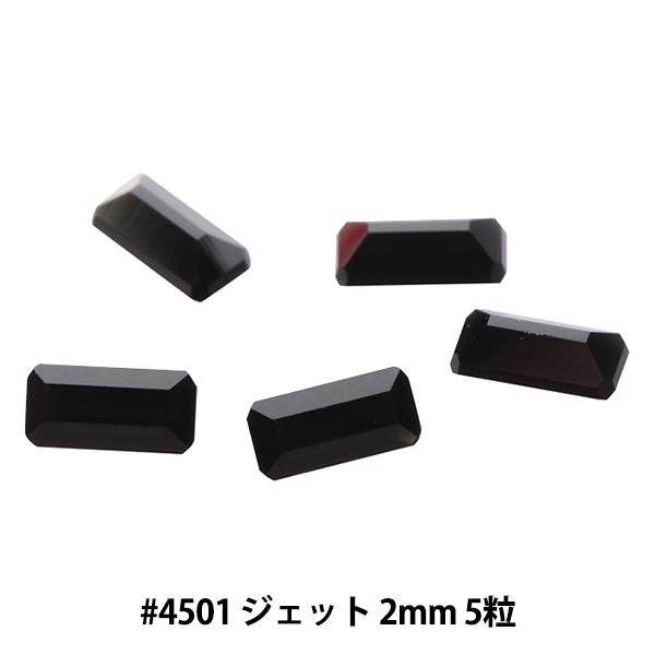 スワロフスキー 『#4501 Baguette Fancy Stone ジェット 4×2mm 5粒』｜yuzawaya