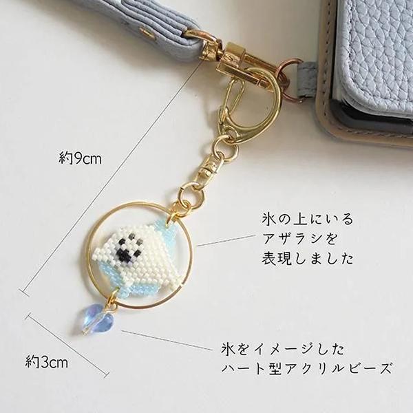 ビーズキット 『京・水族館リングキーホルダー アザラシ PB-351