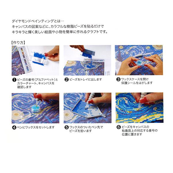 ビーズキット 『プレミアム ダイヤモンド ペインティング 空想街雑貨店