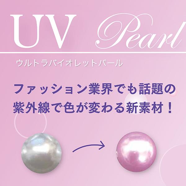 ビーズ 『UVパールビーズ NO.600 白 紫 12mm』 TOHO BEADS トーホービーズ｜yuzawaya｜02