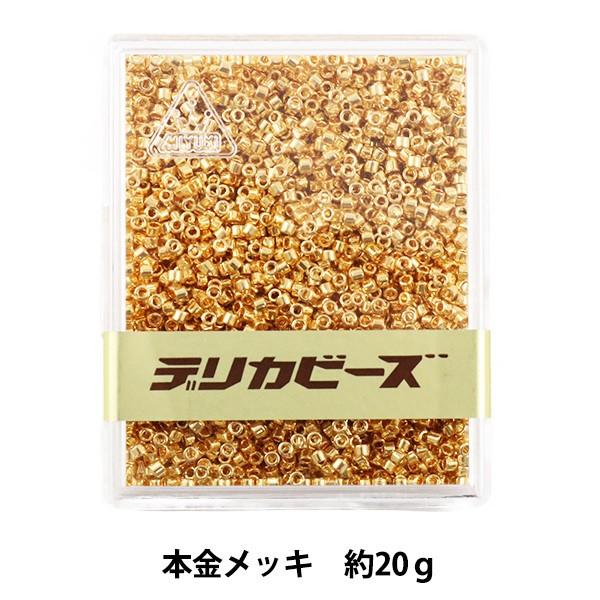 ビーズ 『デリカビーズ 11/0 DB31 20g 本金メッキ』 MIYUKI ミユキ