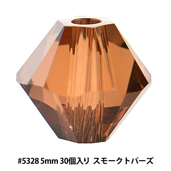 スワロフスキー 『#5328 XILION Bead スモークトパーズ 5mm 30粒』｜yuzawaya