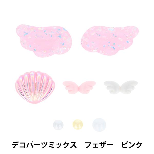 手芸パーツ 『デコパーツミックス フェザー ピンク DW-07』 KIYOHARA 清原 : ユザワヤ - 通販 - Yahoo!ショッピング デコパーツアソート❤︎ピンク系　☆*:.｡..｡.:*☆  No.007