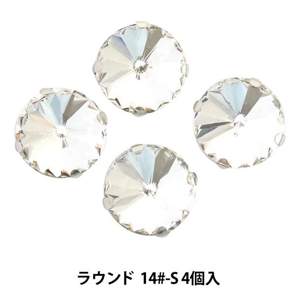 ユザワヤ アクセサリー素材 『ガラスビジューパーツ GN-29-14S