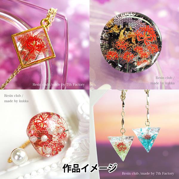 レジン材料 『彼岸花 赤 両面 RC-LIL-101』 レジンクラブ : ユザワヤ