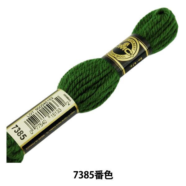 刺しゅう糸 『DMC 4番刺繍糸 タペストリーウール グリーン系 7385』 DMC ディーエムシー｜yuzawaya