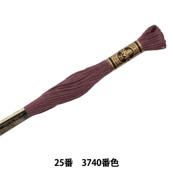 刺しゅう糸 『DMC 25番刺繍糸 3740番色』 DMC ディーエムシー