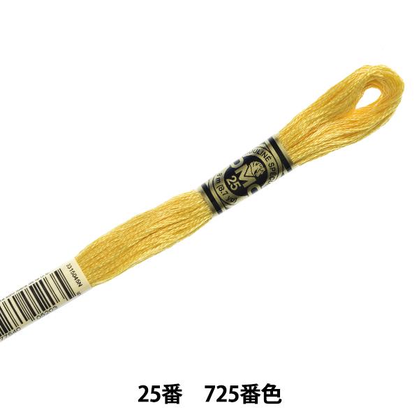 が大特価！ 刺しゅう糸 新しい到着 DMC 25番刺繍糸 725番色 ディーエムシー95円