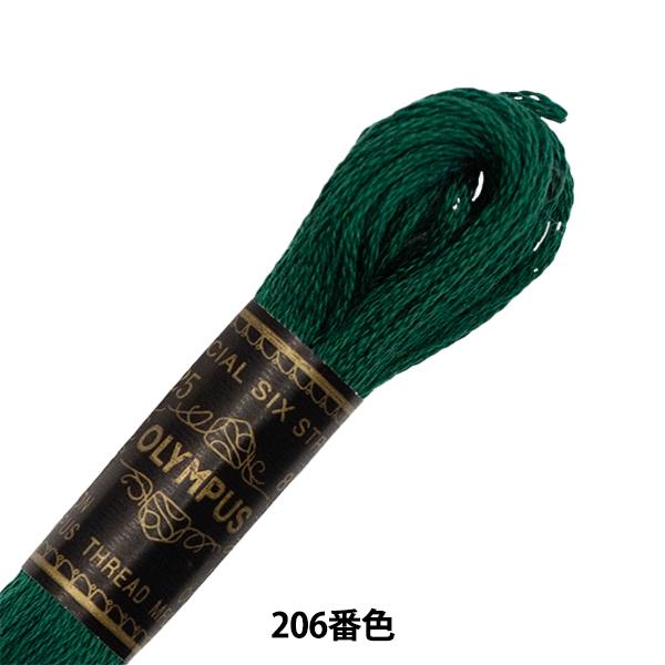 チープ 刺しゅう糸 【祝開店！大放出セール開催中】 Oympus 25番刺繍糸 オリムパス Olympus 206番色