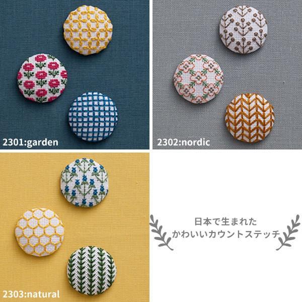 刺しゅうキット 地刺しreg; 3つの包みボタン ガーデン No.2301 LECIEN ルシアン cosmo コスモ 絶対一番安い 3.5cm レジンヘアゴム わんちゃんの海水浴 海