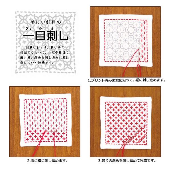 刺しゅうキット最大30 オフ 刺しゅうキット 刺し子キット 一目刺しのコースター 5枚1組 藍 Sk331 刺し子 こぎん 和調 刺繍 ユザワヤ 通販 Paypayモール