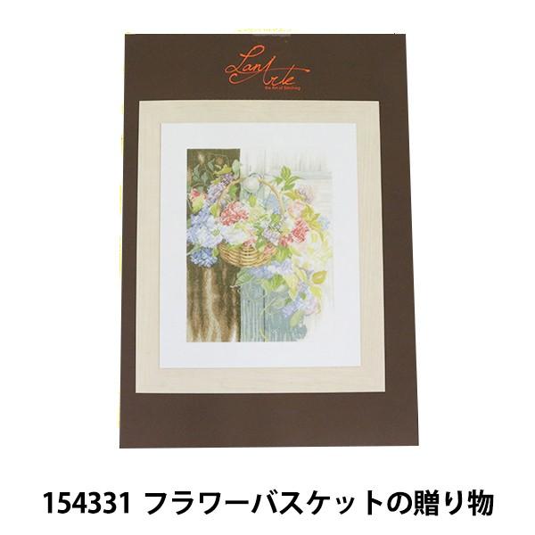 輸入刺しゅうキット 『Lanarte (ラナーテ) 154331 フラワーバスケットの贈り物 PN-0154331』の画像