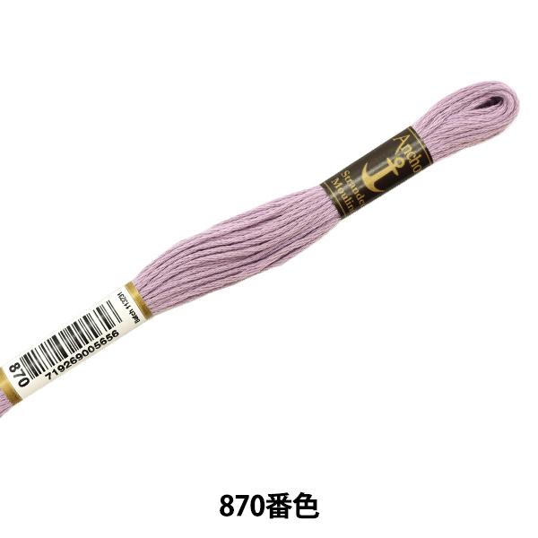 刺しゅう糸 『Anchor(アンカー) 25番刺繍糸 870番色』 :361-38-002-321:ユザワヤ - 通販 - Yahoo!ショッピング 刺しゅう糸 『Anchor(アンカー) 25番刺繍糸 870番色』 :361-38-002-321:ユザワヤ - 通販 - Yahoo!ショッピング