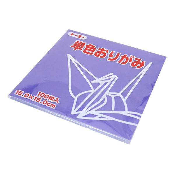 折り紙 千代紙 『単色おりがみ 15.0 30すみれ』 トーヨー｜yuzawaya
