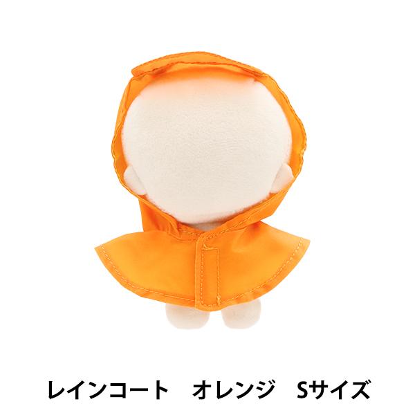 ぬいぐるみ衣装 『mpa select レインコート オレンジ Sサイズ MPA-77B-S』 | 