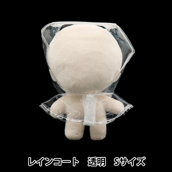 ぬいぐるみ衣装 『mpa select レインコート クリア Sサイズ MPA-77E-S』 | 