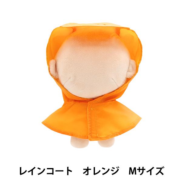 ぬいぐるみ衣装 『mpa select レインコート オレンジ Mサイズ MPA-77B-M』 | 