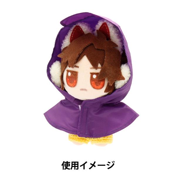 ぬいぐるみ衣装 『mpa select レインコート 紫 Mサイズ MPA-77C-M』 |  | 02