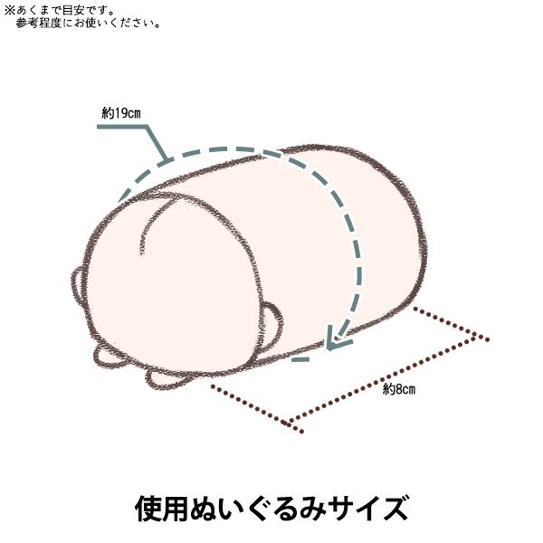 ぬいぐるみ衣装 『mpa 俵型ぬい服 ミカン MPA-78P』 : ユザワヤ - 通販