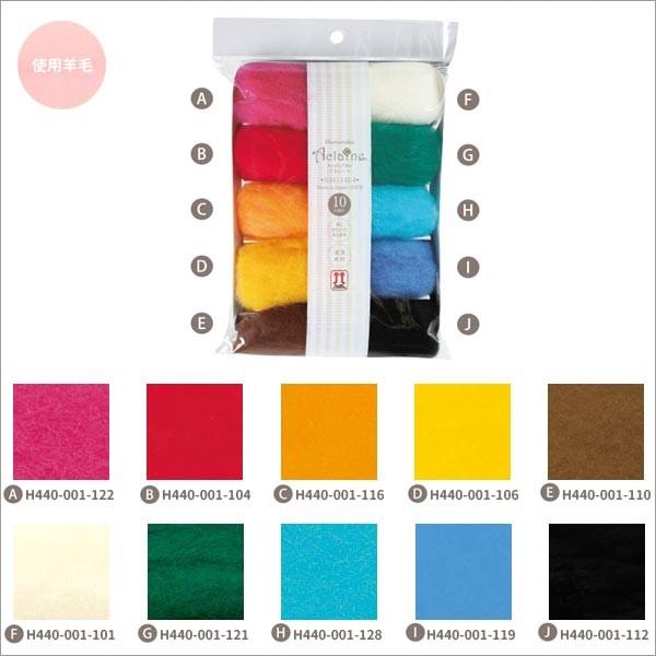 羊毛フェルト ハマナカ アクレーヌ10色セット ビビット系 H441 142 4 Hamanaka ハマナカ ユザワヤ 通販 Paypayモール