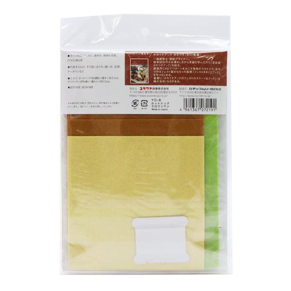 手芸キット 『かわうそブックのフェルトで作るマスコット ホットドッグ