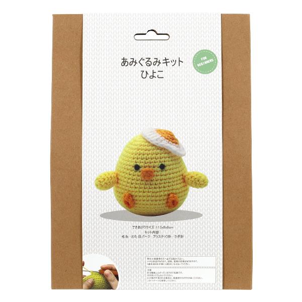 編み物キット 『Enjoy Craft あみぐるみキット ひよこ BEA-AMI-008