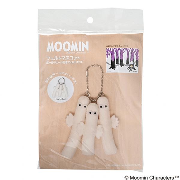 フェルトキット 『フェルトマスコット ボールチェーン付き