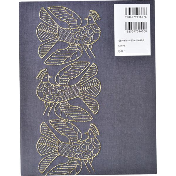書籍 樋口愉美子の刺繍時間 5つの糸で楽しむ植物と模様 C5077 文化出版局 ユザワヤ 通販 Paypayモール